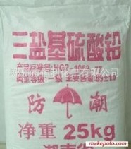 现货供应三盐基硫酸铅（三盐、二盐）纳米级试剂级热稳定剂