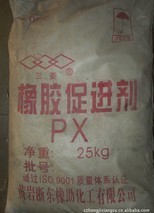 供应促进剂PXZEPC橡胶促进剂PXZEPC硫化促进剂PZZEPC