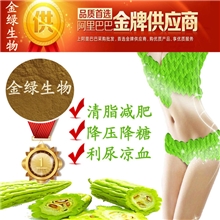 苦瓜提取物|苦瓜纯粉|苦瓜甙|苦瓜素|苦瓜多肽品质第一