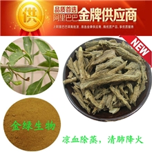 专业厂家提供地骨皮提取物|地骨皮纯粉|中草药地骨皮原料低价直销