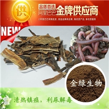 优质地龙提取物|蚯蚓提取物|地龙纯粉10:120:1优质低价欢迎咨询