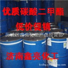 专业供应碳酸二甲酯原装碳酸二甲酯DMC代理C3H6O3