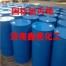 济南供应国标氯丙烯98.5氯丙烯价格氯丙烯厂家零售