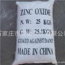 生产供应氧化锌99.7专业生产、品质一流