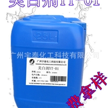 【高效美白剂】植物美白素全球批准使用速效美白剂安全美白剂