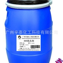 【新型305乳化剂】性能高效305乳化剂性价比之王免费拿样