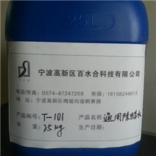 通用除蜡水万能清洗剂