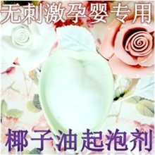 椰子油起泡剂椰油酰胺基丙基甜菜碱CAB-35DIY化妆品原料CAB35