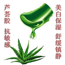 库拉索芦荟胶DIY护肤品原料芦荟凝胶芦荟提取液保湿抗敏感