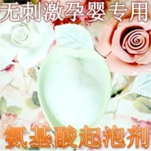 化妆品DIY原料国产氨基酸起泡剂月桂酰肌氨酸钠LS-30温和高泡