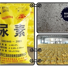 厂家直销46.4%含量尿素
