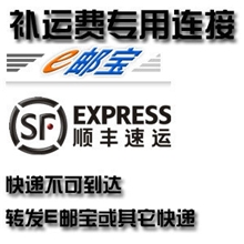 A000运费补拍差价样品费定金费