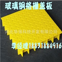 厂家直供抗老化玻璃钢格栅盖板38*38*25价格合理质量保证