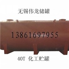 甲醇储罐甲醇贮罐