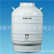 液氮罐YDS-50B-50