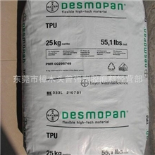 代理进口德国拜耳TPU9386A标准产品