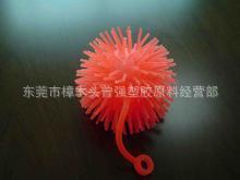 儿童玩具、公仔专用料TPR/TPE