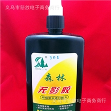 厂家直销无影胶时光宝石专用胶水透明度好牢度强饰品配件