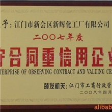 供应水处理化学品