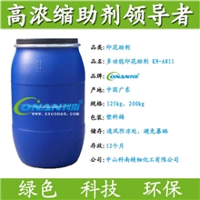 【印花助剂厂家直销】专业生产供应&mdash;多功能印花助剂KN-A812