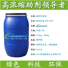 【厂家直销】专业生产供应&mdash;&mdash;纯丙乳液KN-350S
