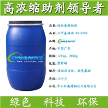 【厂家直销】专业生产供应&mdash;&mdash;高浓缩二甲基硅油(环保硅油)