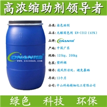 【厂家直销】专业生产供应&mdash;无醛固色剂KN-I312（65%）