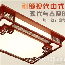 供应中山厂家直销精致木艺中式现代羊皮吸顶灯
