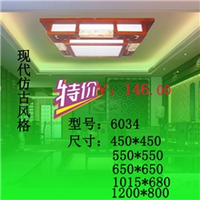 仿玉装饰高贵大气酒店别墅中式实木羊皮吸顶灯热销特价lx-y6034