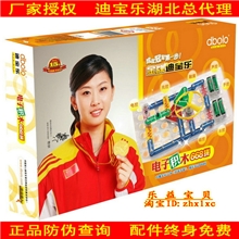 央视力荐厂家授权迪宝乐电子积木668拼儿童益智积木教育拼装玩具