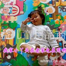 正品天利喜羊羊与灰太狼拼图地垫沫地垫爬行垫60*60*1cm环保无毒