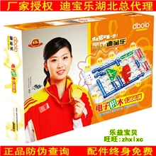 儿童益智拼装组装教育玩具迪宝乐电子积木1366拼电子百拼授权正品