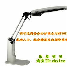 厂家团批明可达护眼台灯MT001Y高档调光办公护眼台灯学习台灯