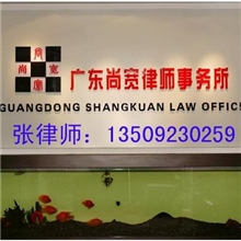 东莞上桥看守所周边的律师行律师事务所律师咨询律师辩护