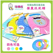 厂家直销马博氏婴儿洗头帽婴童洗发帽四色可选洗发帽