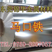 全国统一售价马口铁0.2MM价格马口铁0.15厚度免快速分条优质材料