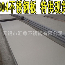 批发304不锈钢板供应太钢宝钢张浦304热轧不锈钢工业板长度可定尺