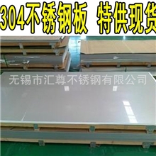 不锈钢厂家供应304太钢宝钢不锈钢304镜面不锈钢板不锈钢板304