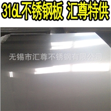 316L不锈钢厂家供应316L不锈钢板太钢联众张浦316L不锈钢板