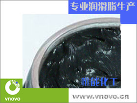 【专业生产】供应唯能1200℃二硫化钼高温润滑脂不滴油挥发低！