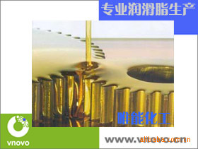 【专业生产】供应唯能齿轮、轴承、链条、转轴高温润滑油脂！