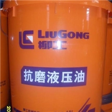 供应柳工抗磨液压油润滑油