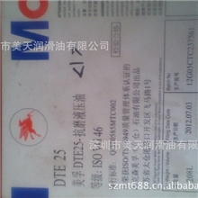 美孚DTE25抗磨液压油MobilDTE25