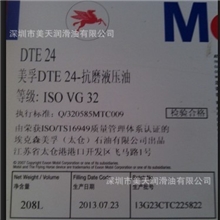 美孚DTE24抗磨液压油MobilDTE24