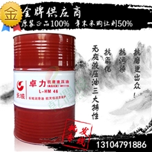 购长城普力液压油32号享长城润滑油享换油服务【官网直销】