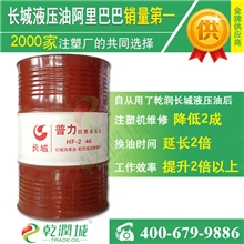 中石化长城牌32号抗磨液压油/普力HF-2/长城润滑油专卖