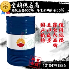 昆仑牌L-QC320导热油高温传热油（样品）