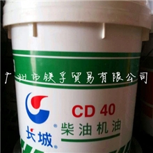 长城CD40柴油机油、高粘度机油适用于CD级油的增压柴油发动机
