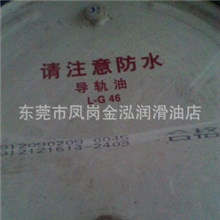 长城润滑油L-HG46号68号液压导轨油工业润滑油170公斤正品新装