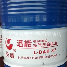 长城空压机油DAG324668100长城迅能空气压缩机油